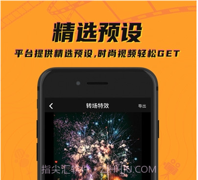 爱剪辑视频大师v1.8.10截图