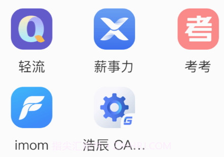 皖企通v1.0.7截图