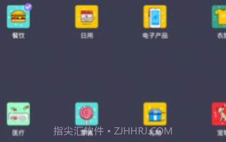 省心记账v1.0.13截图