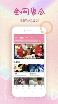 初恋影视免费1.0.6截图