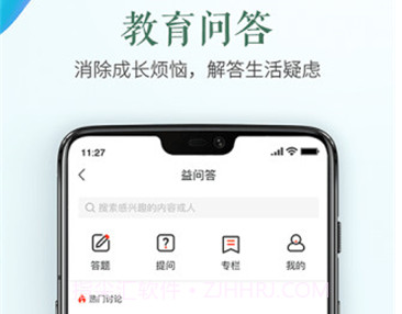 养教有方同一课堂v1.12截图