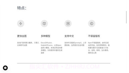 百度ai绘画V1.3.4截图