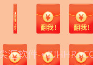 吉年红包下载(抢红包神器)V1.1 手机正式版V1.7截图