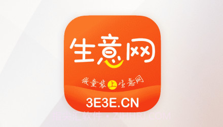 生意网v3.6.13截图