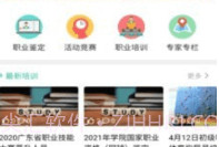 体职连线V1.0.5截图