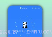熊猫电话助手v1.1.8截图