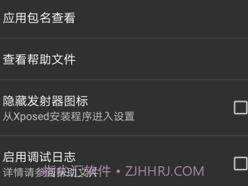 PsvX假装分享Xposed模块v126鐎瑰宕渧1.4截图