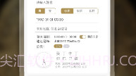 批八字算命v1.7截图