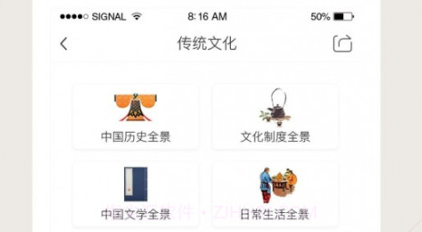 语文天下免费版v5.0.6截图