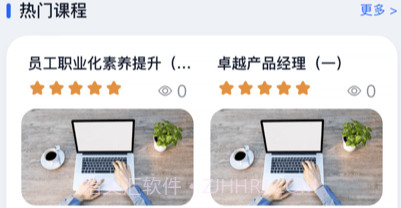 天赐大讲堂v1.0.7截图