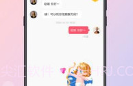 倾友V2.5.8截图
