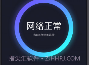 小米wifi管理路由器v5.8.4截图