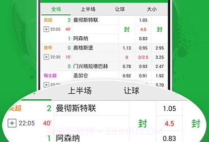 球探数据大师v1.8截图