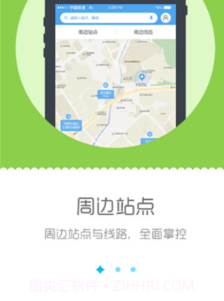 深西畅行v1.3.9截图