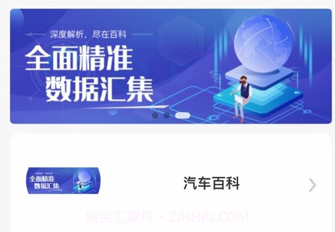 摩斯汽车智库v1.0.10截图