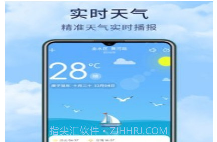 博肖天气v1.1.12截图