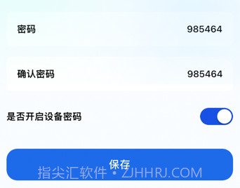 帐号营地v1.0.8截图