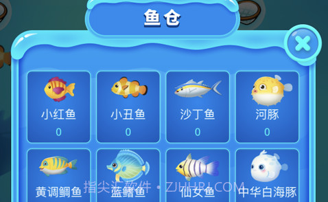 幸福有鱼v1.0.14截图