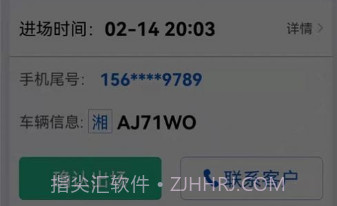 小二停车商家端v1.0.11截图