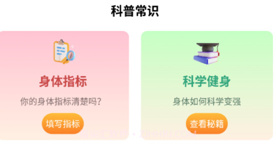 快乐读新闻v1.0.12截图