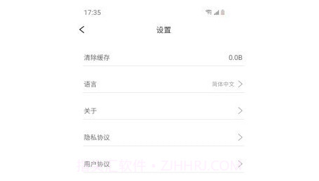 媄拾v1.0.14截图