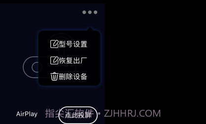 吉鲁投屏v1.0.10截图