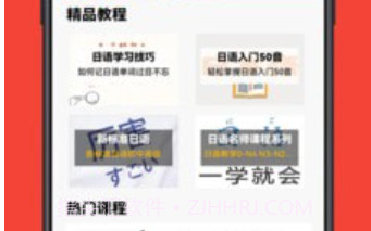 日语学习宝典v1.0.11截图