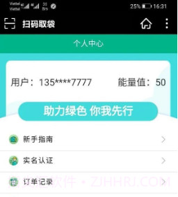 森君佰v1.0.9截图