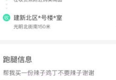 抖光骑手v1.3.11截图