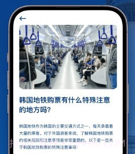 韩国地图宝v1.0.7截图