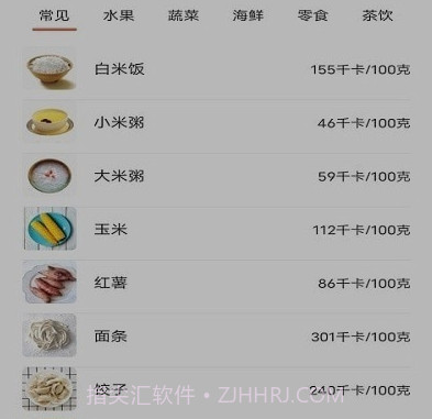 一日三餐v2.15截图