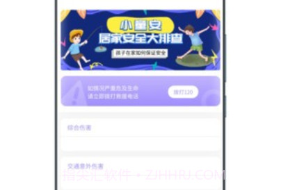 小童安v1.0.14截图