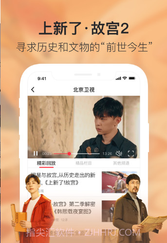 BTV北京时间v6.3.17截图