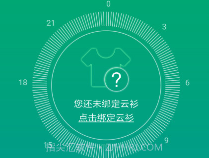 健康云衫v5.1.6截图