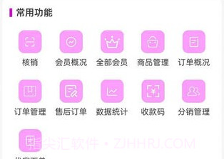 云弈店铺助手v2.23.11截图