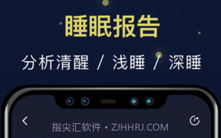 朝华睡眠v1.8截图