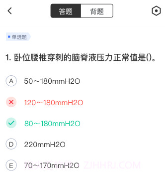 内科学聚题库v1.1.16截图