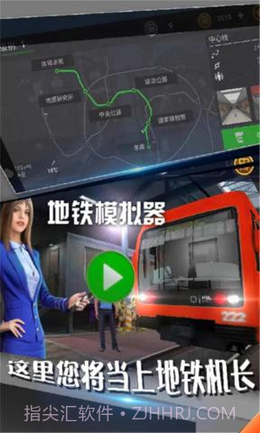 广州地铁模拟器2.12截图