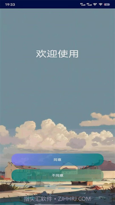 黑叔铃铛蓝牙管理平台v1.2.10截图