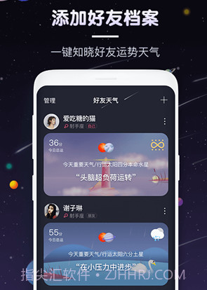 pick星座v2.0.14截图