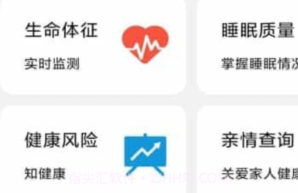 安心康v1.11截图