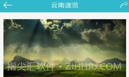和心旅行V4.0.7截图