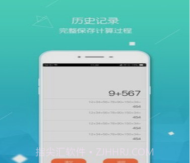 小虎计算器v1.12截图
