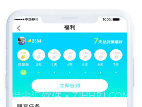 飞蚂蚁旧衣服回收v1.6截图