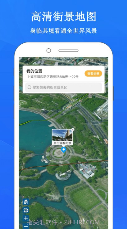 畅游3D街景地图2021.08.26截图