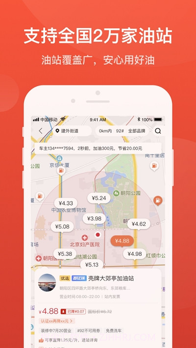 能链团油6.0.15截图