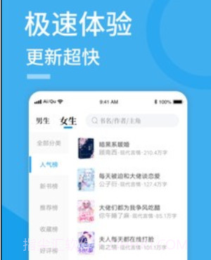 爱趣免费小说v1.1.14截图