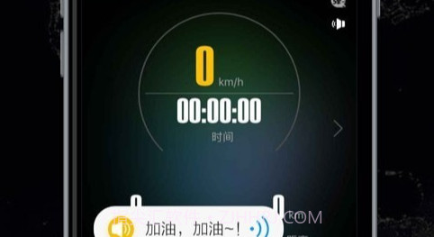 酷鹰骑行v1.8截图