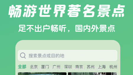 遨游世界美景v1.1.12截图