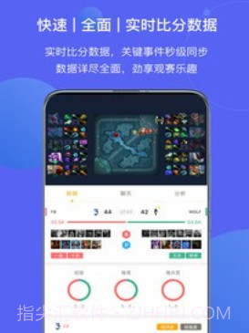 鸭脖电竞v1.13截图